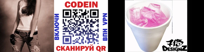 Купить где  Белорецк  Codein напиток Lean (лин) 