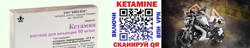 Купить закладки  Белорецк  Кетамин ketamine 