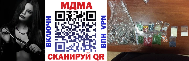 МДМА crystal  Купить где  Белорецк 