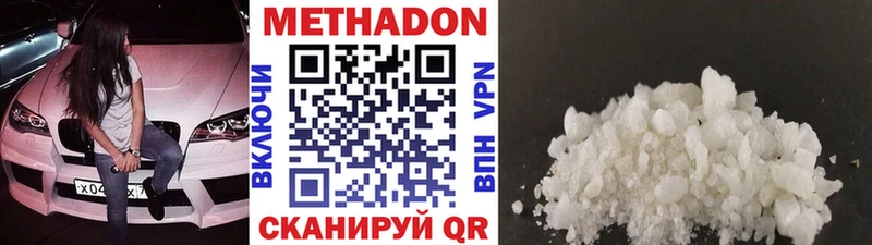 Метадон кристалл  Купить  Белорецк 